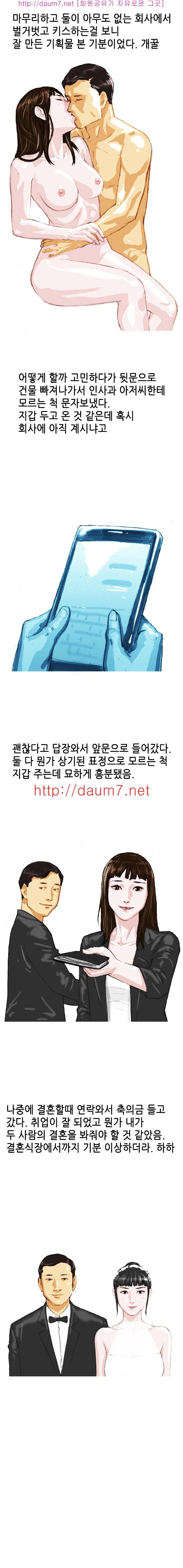 회사창고에서 하는 커플 훔쳐 본 썰 9