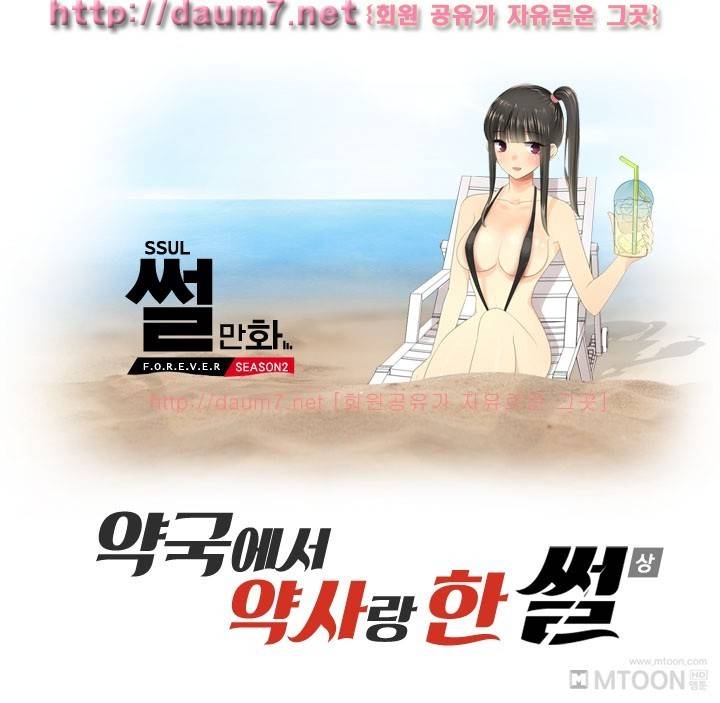 약국에서 약사랑 했다는 썰 1