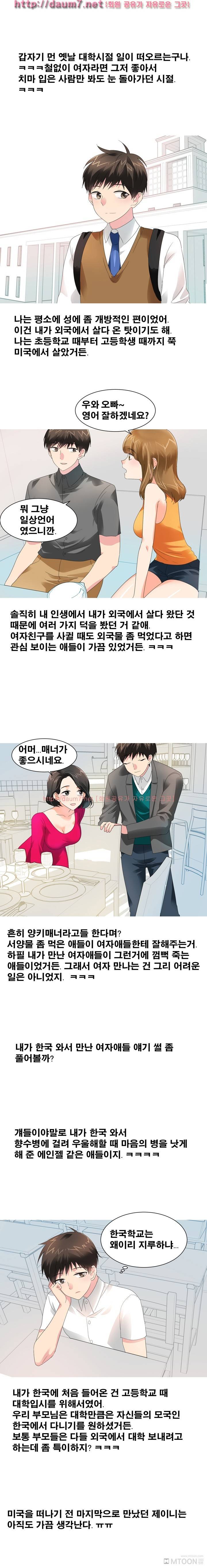 약국에서 약사랑 했다는 썰 2