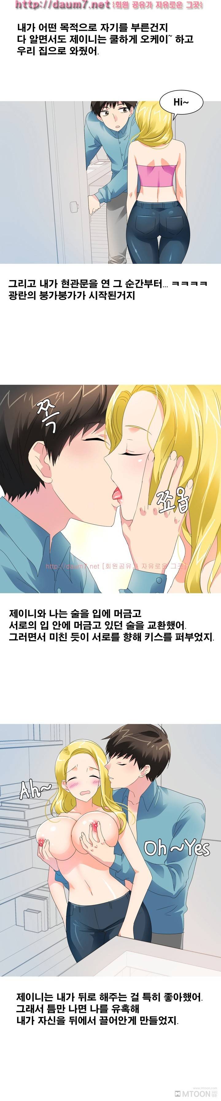 약국에서 약사랑 했다는 썰 4