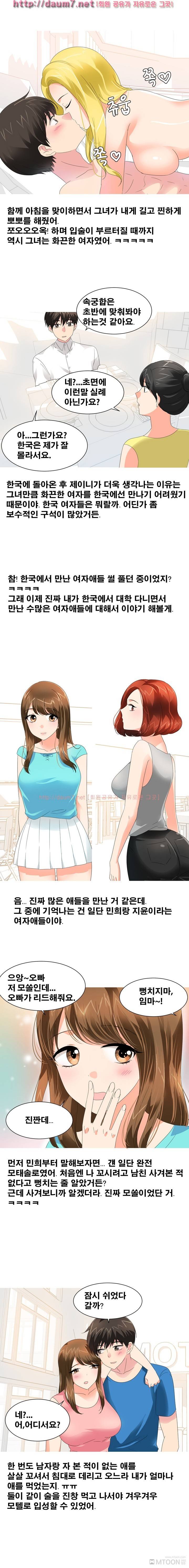 약국에서 약사랑 했다는 썰 6