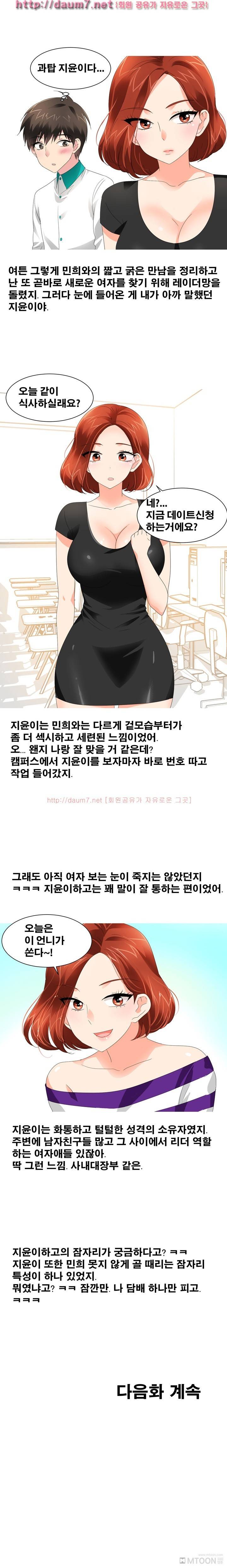 약국에서 약사랑 했다는 썰 8