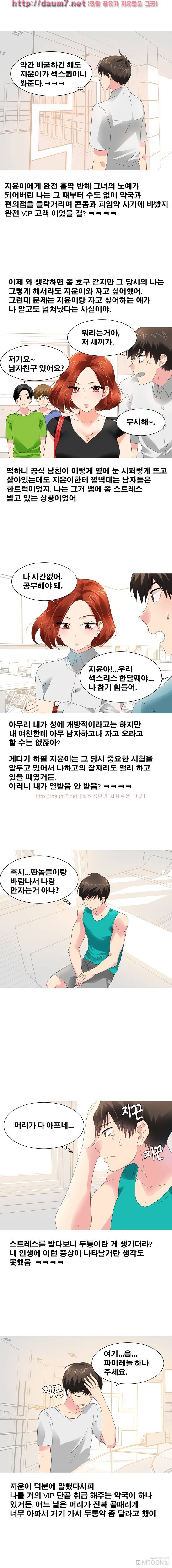 약국에서 약사랑 했다는 썰 11