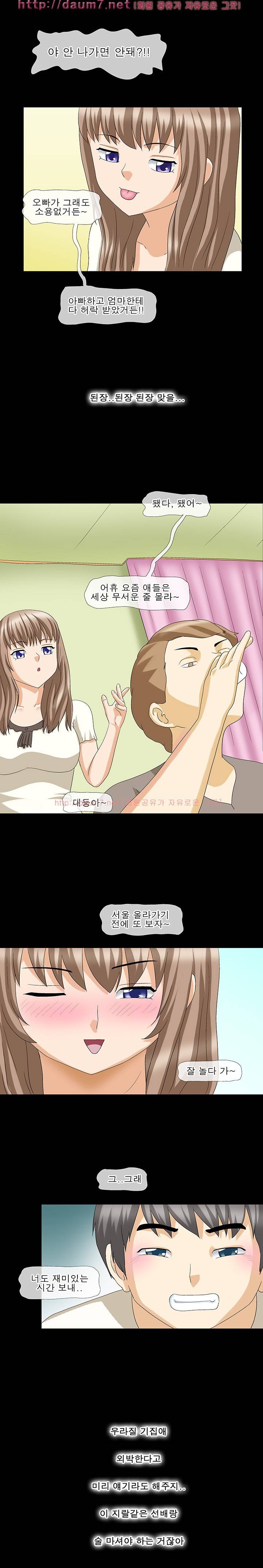 - 야피스텔 - 드디어 형수와 했다는.... 3