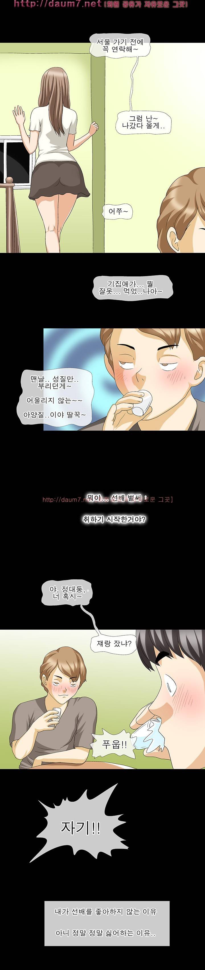 - 야피스텔 - 드디어 형수와 했다는.... 4