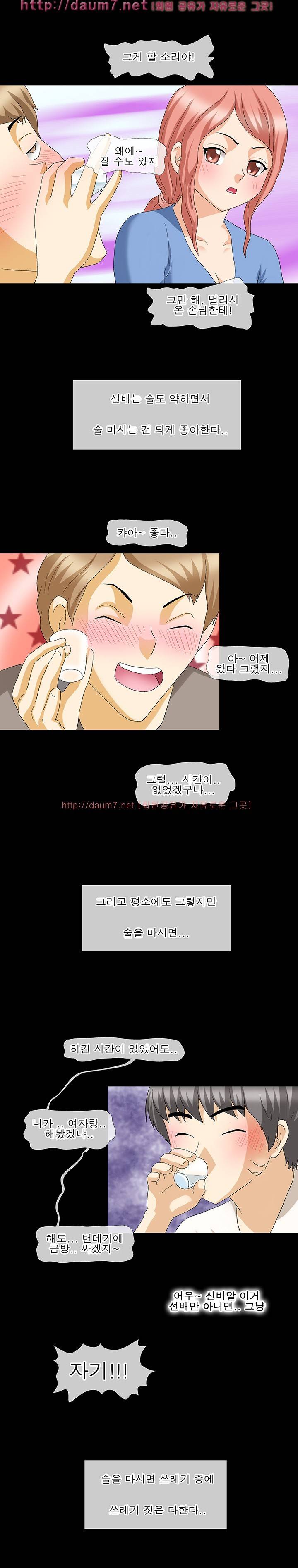 - 야피스텔 - 드디어 형수와 했다는.... 5