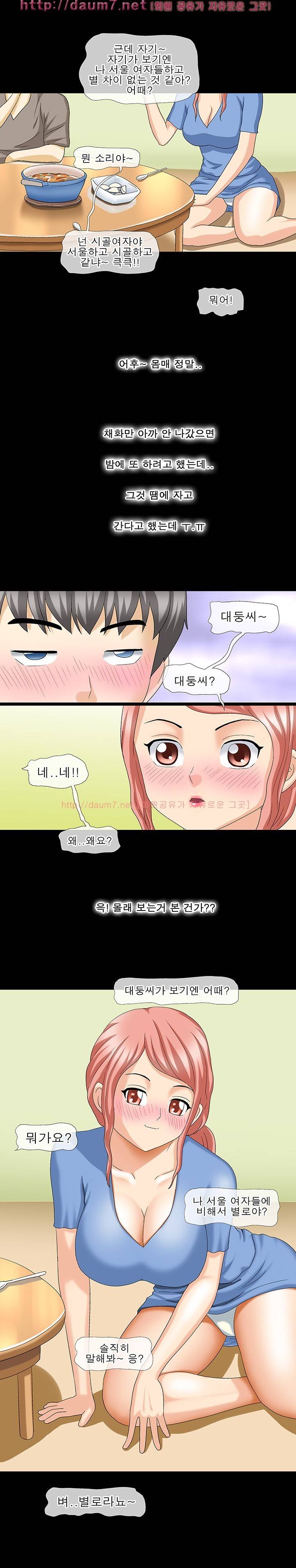- 야피스텔 - 드디어 형수와 했다는.... 7