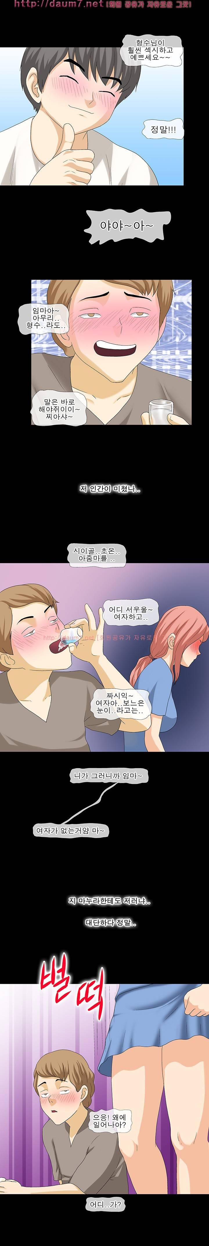 - 야피스텔 - 드디어 형수와 했다는.... 8
