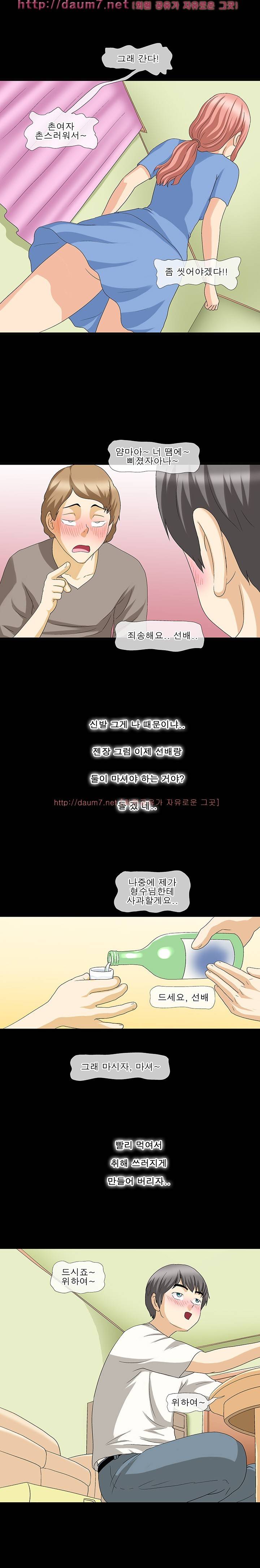 - 야피스텔 - 드디어 형수와 했다는.... 9
