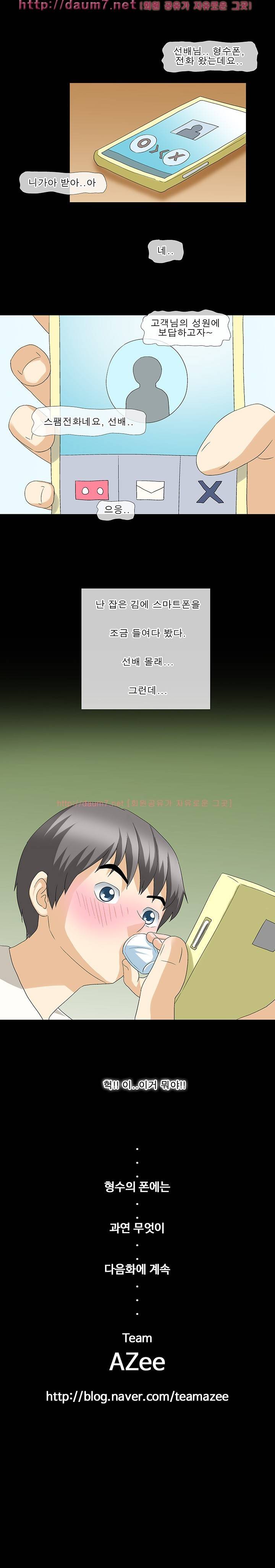 - 야피스텔 - 드디어 형수와 했다는.... 10