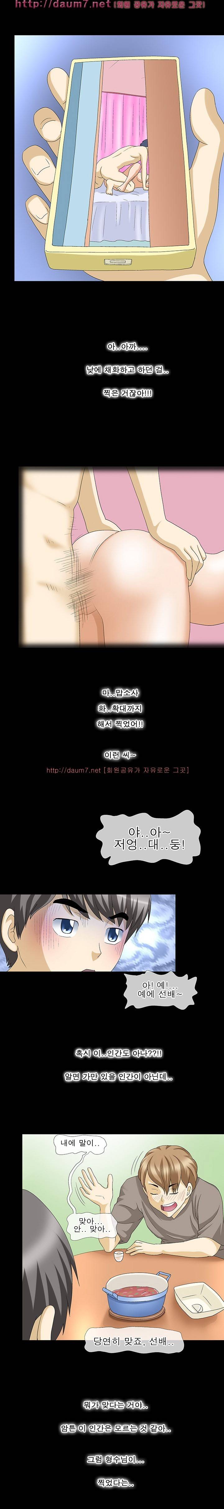 - 야피스텔 - 드디어 형수와 했다는.... 13