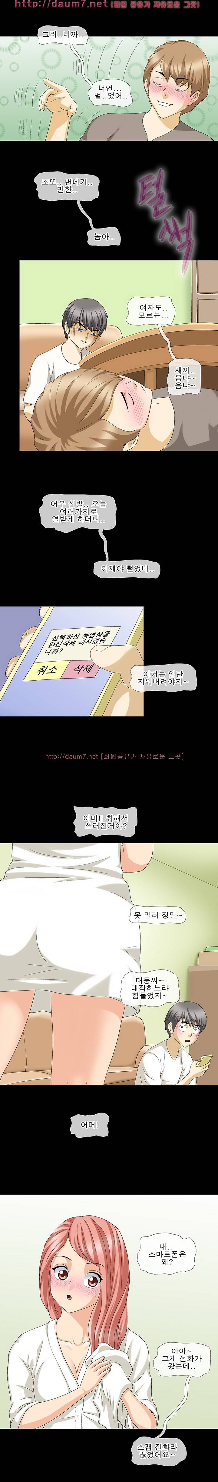 - 야피스텔 - 드디어 형수와 했다는.... 14