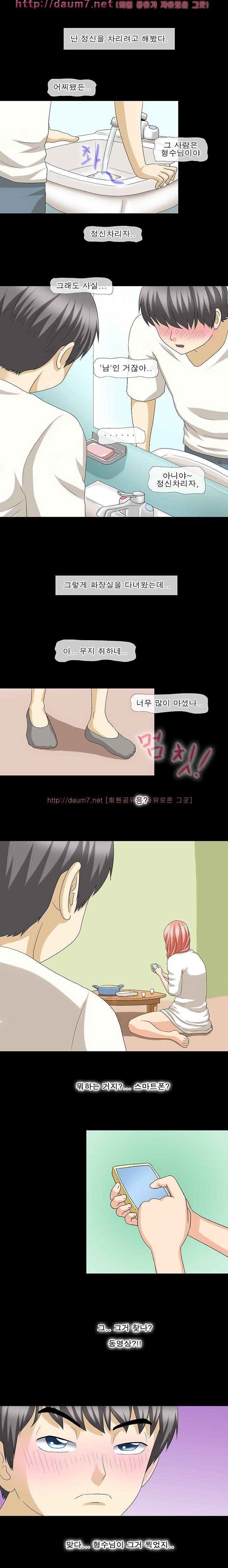 - 야피스텔 - 드디어 형수와 했다는.... 17