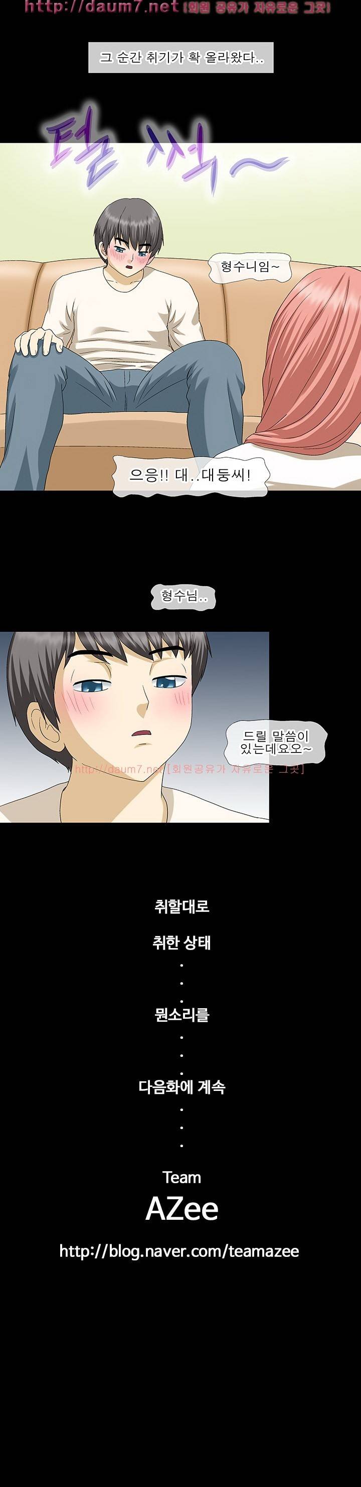 - 야피스텔 - 드디어 형수와 했다는.... 18