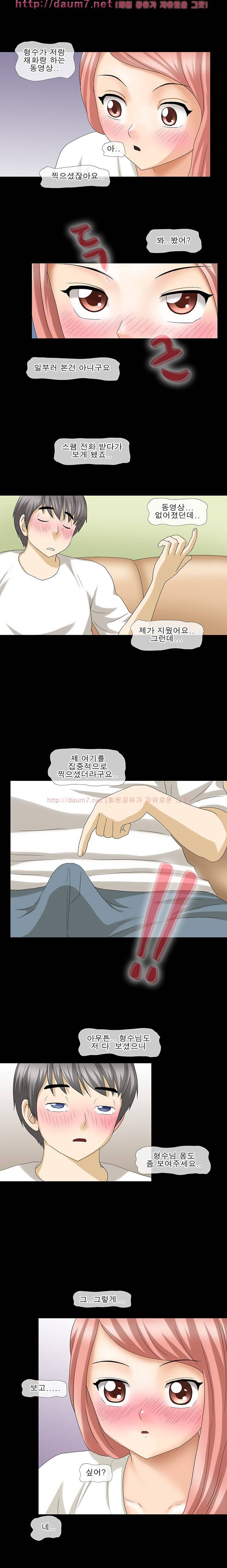 - 야피스텔 - 드디어 형수와 했다는.... 20