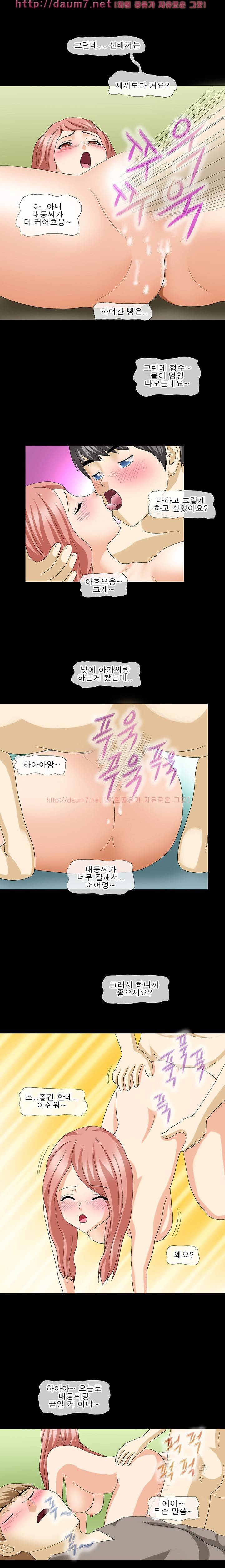 - 야피스텔 - 드디어 형수와 했다는.... 24