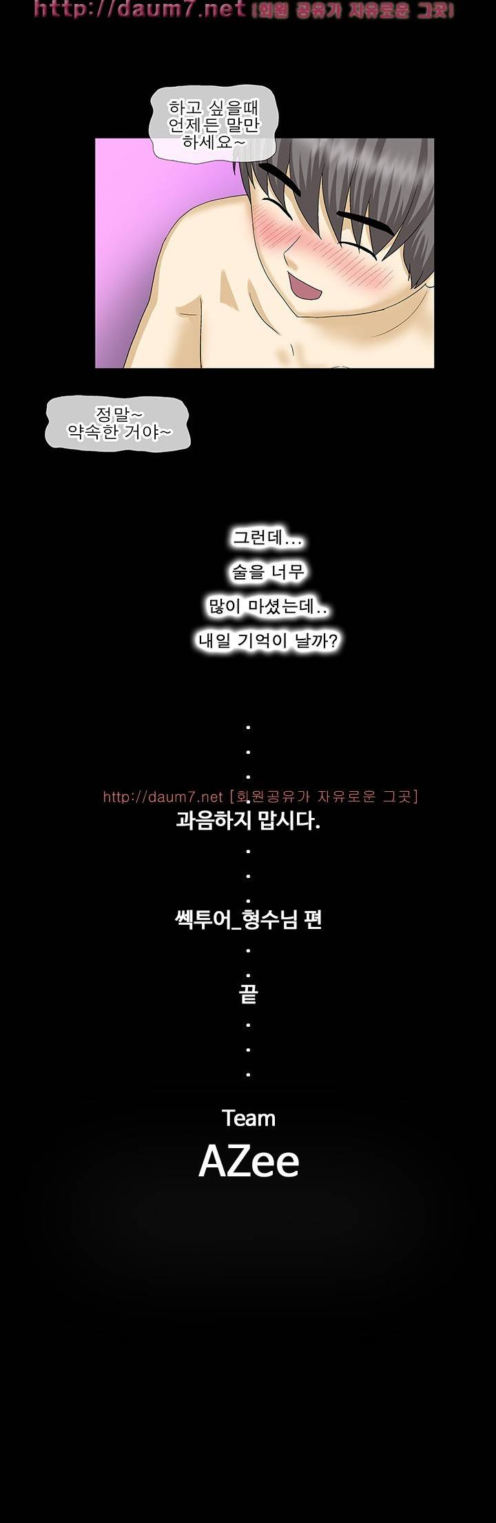 - 야피스텔 - 드디어 형수와 했다는.... 25
