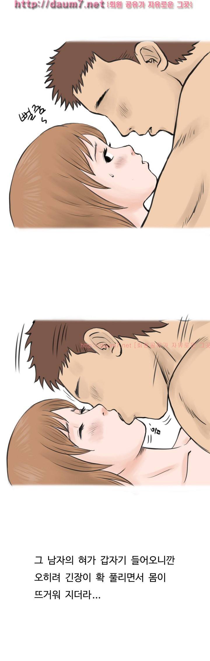남친이 초대남 부른 썰 14
