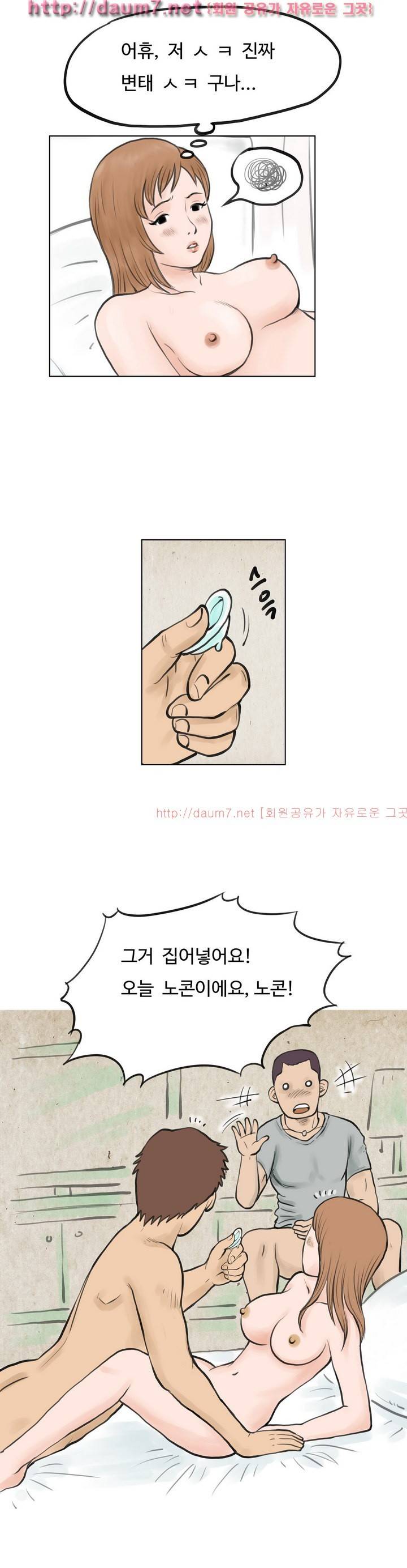 남친이 초대남 부른 썰 16