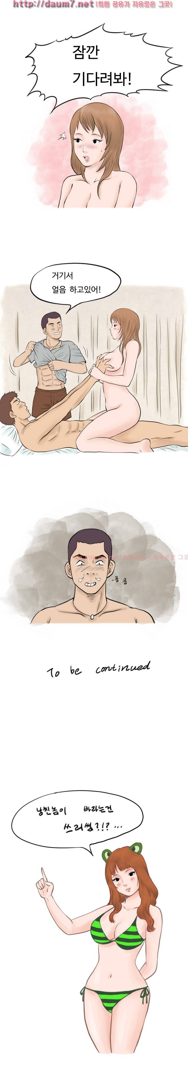 남친이 초대남 부른 썰 19