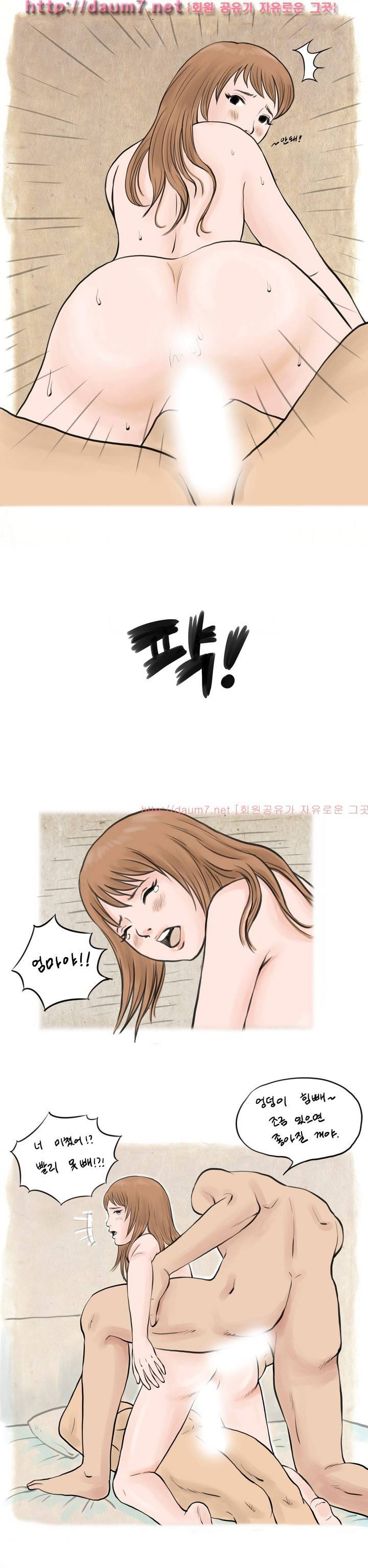 남친이 초대남 부른 썰 21