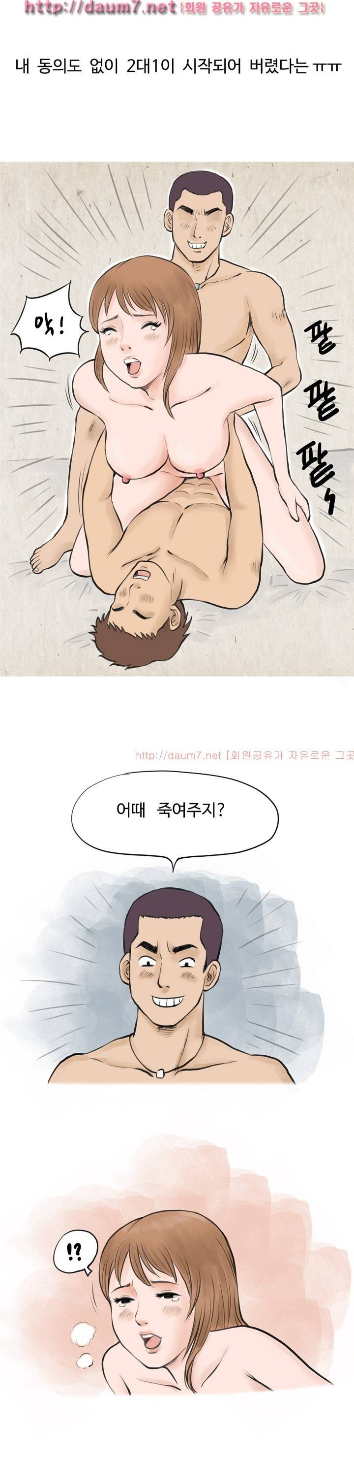 남친이 초대남 부른 썰 22