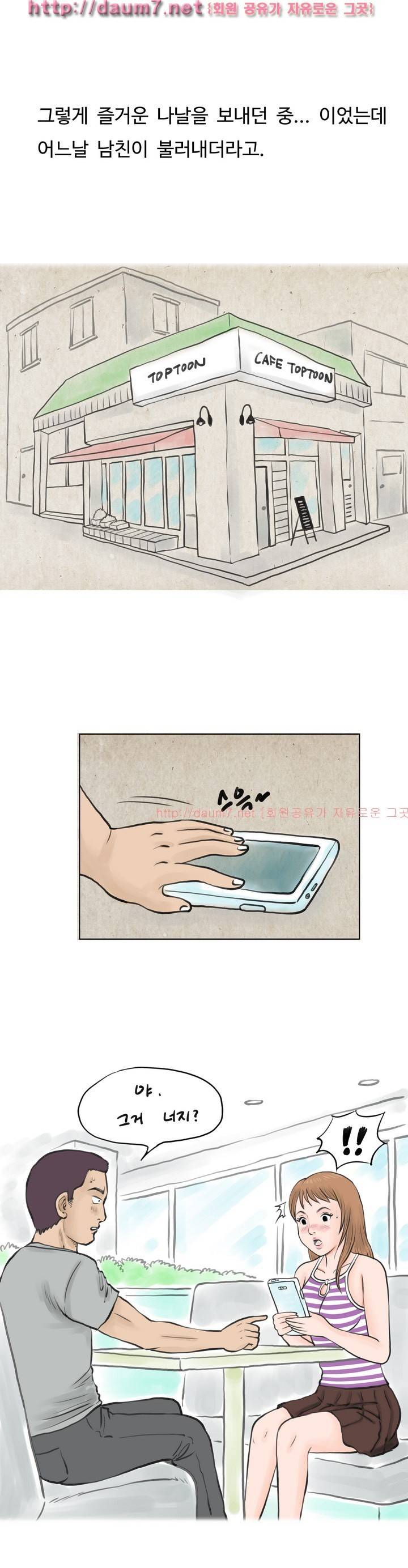 남친이 초대남 부른 썰 30