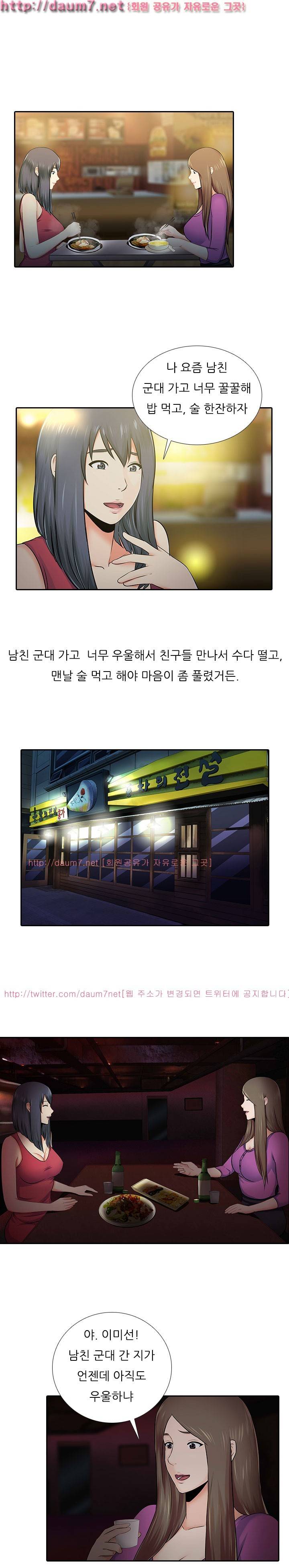 남친 군대보내고 바람난 썰 5