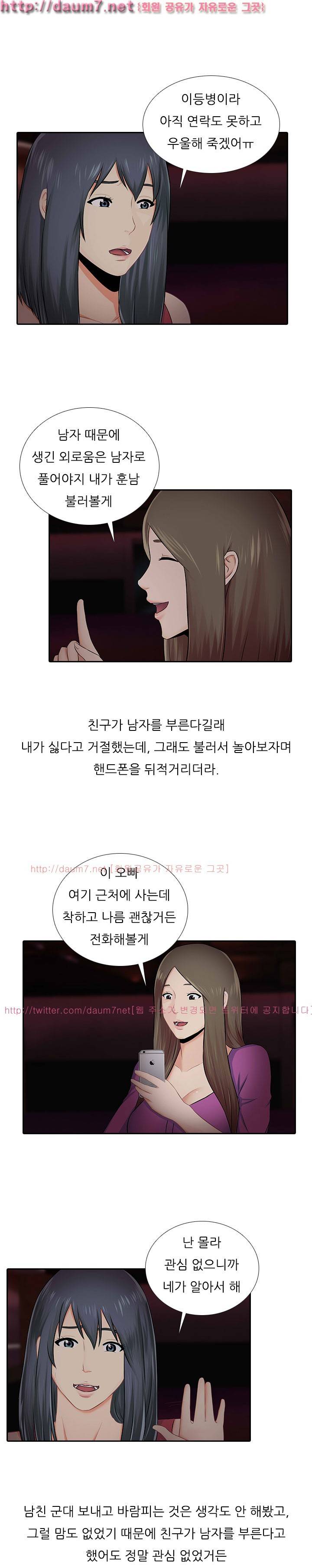 남친 군대보내고 바람난 썰 6