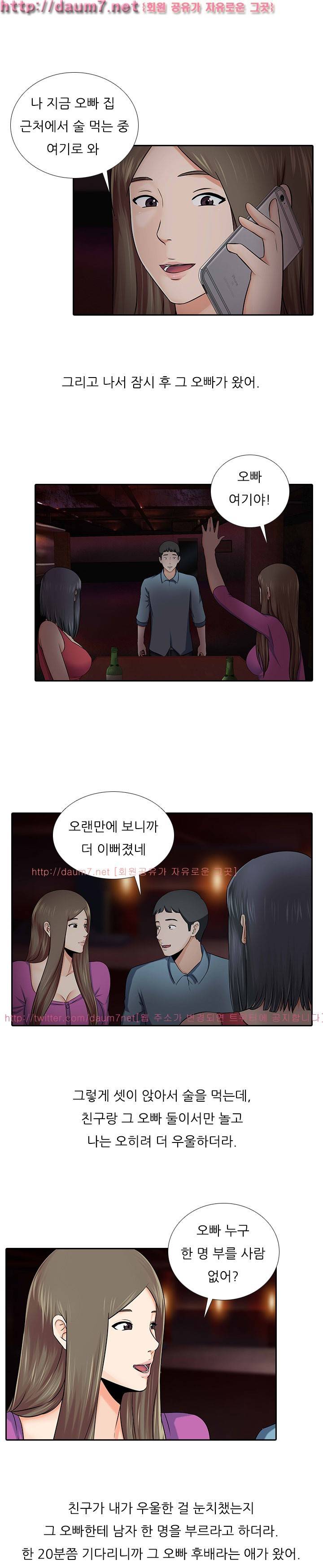 남친 군대보내고 바람난 썰 7