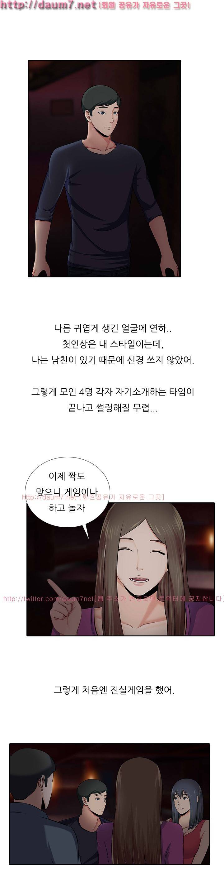 남친 군대보내고 바람난 썰 8