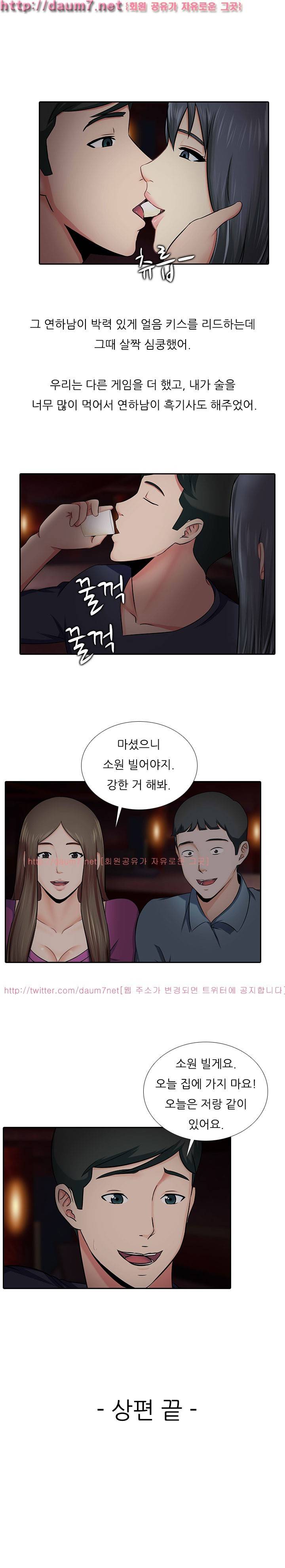 남친 군대보내고 바람난 썰 11