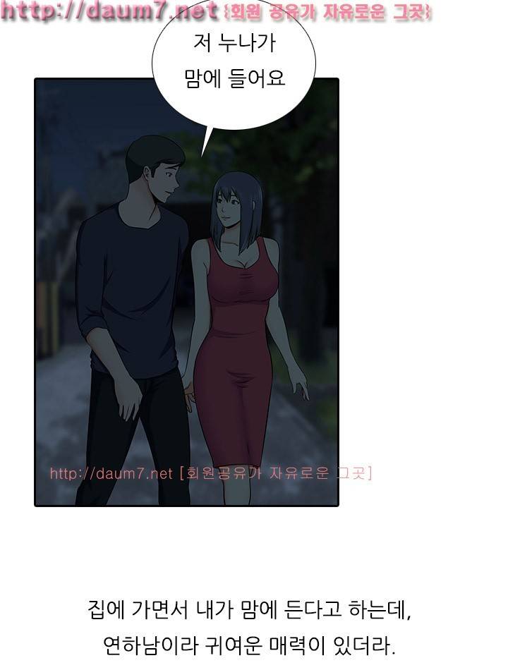 남친 군대보내고 바람난 썰 13
