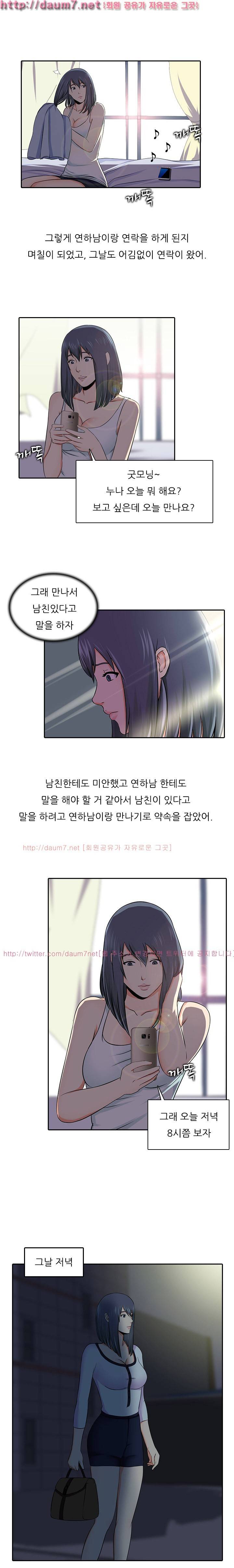 남친 군대보내고 바람난 썰 16