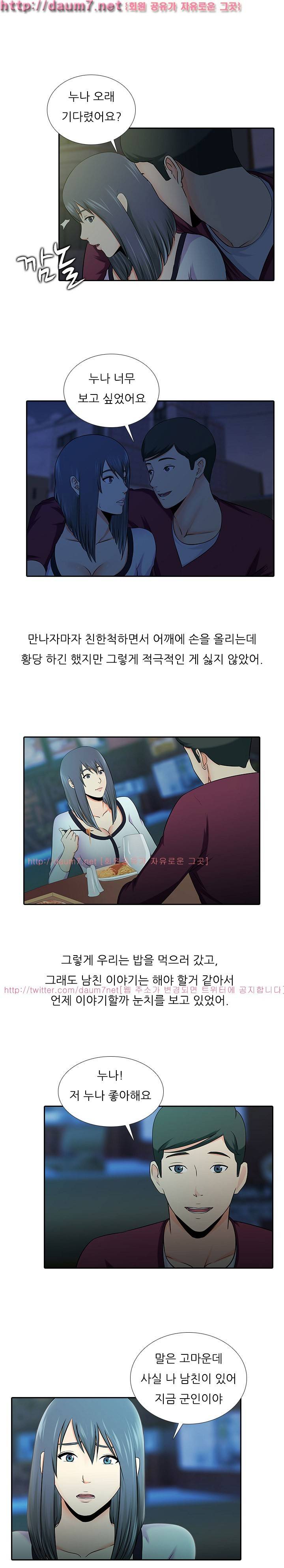 남친 군대보내고 바람난 썰 17