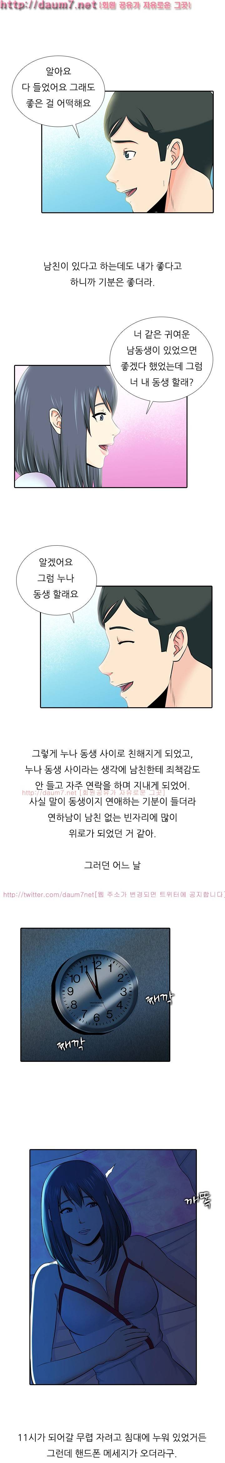 남친 군대보내고 바람난 썰 18