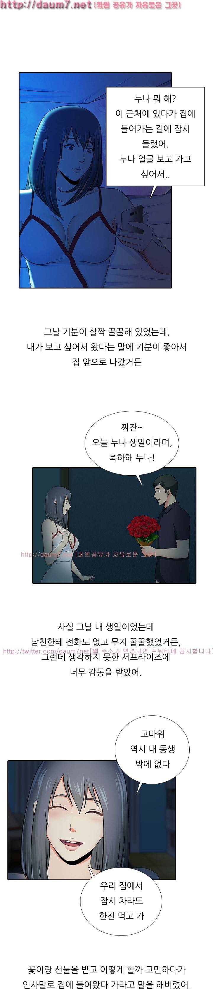 남친 군대보내고 바람난 썰 19