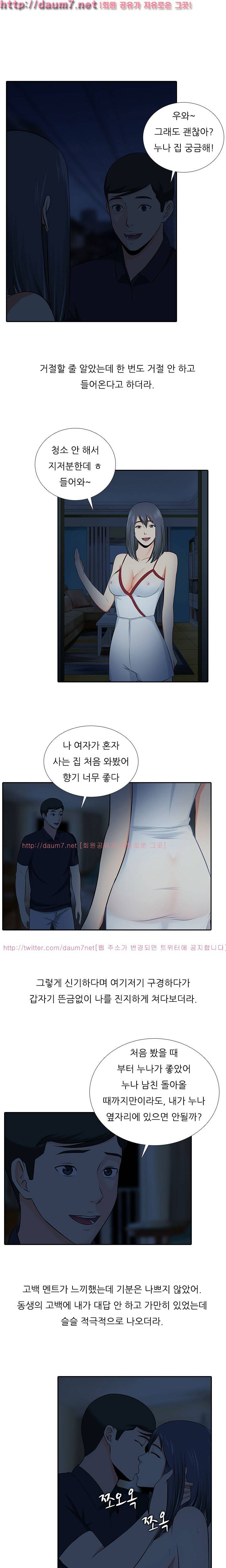남친 군대보내고 바람난 썰 20