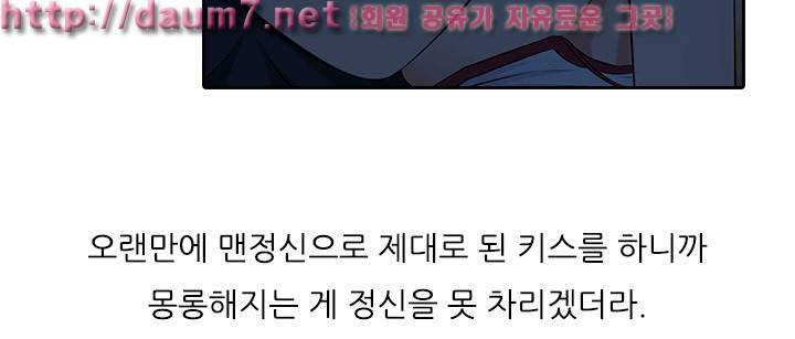 남친 군대보내고 바람난 썰 21