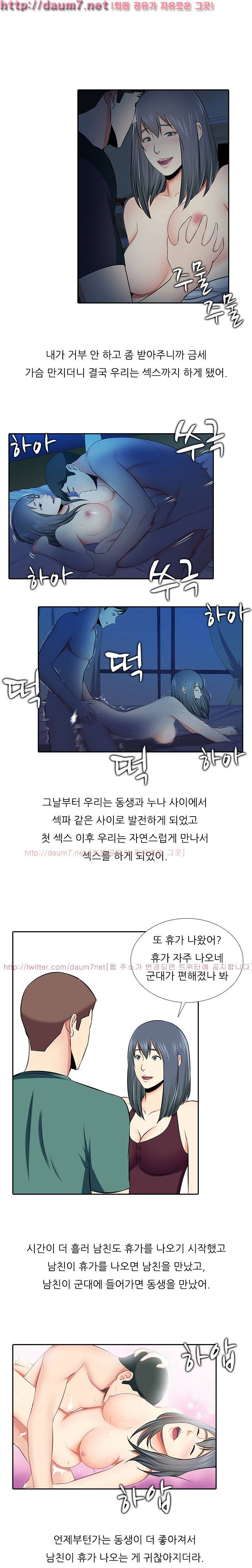 남친 군대보내고 바람난 썰 22