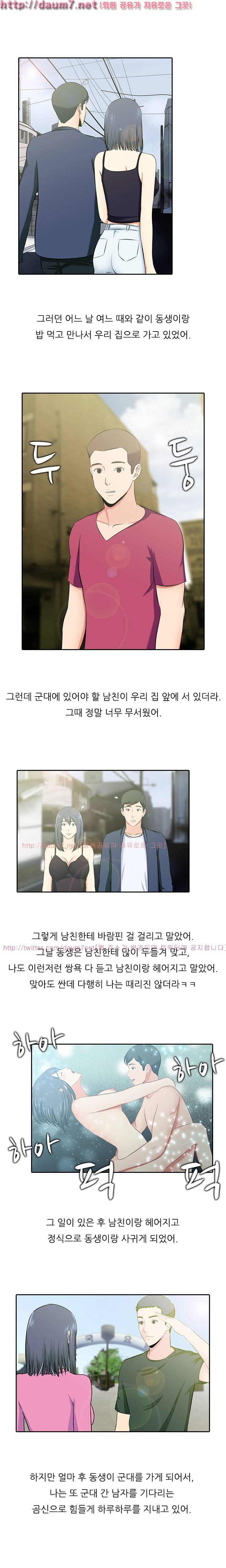 남친 군대보내고 바람난 썰 23