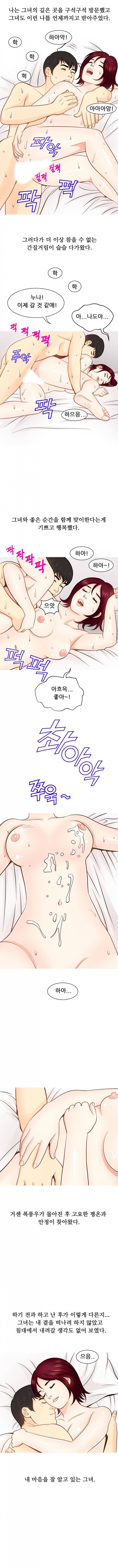 옆집누나와 결혼하게된 썰 8