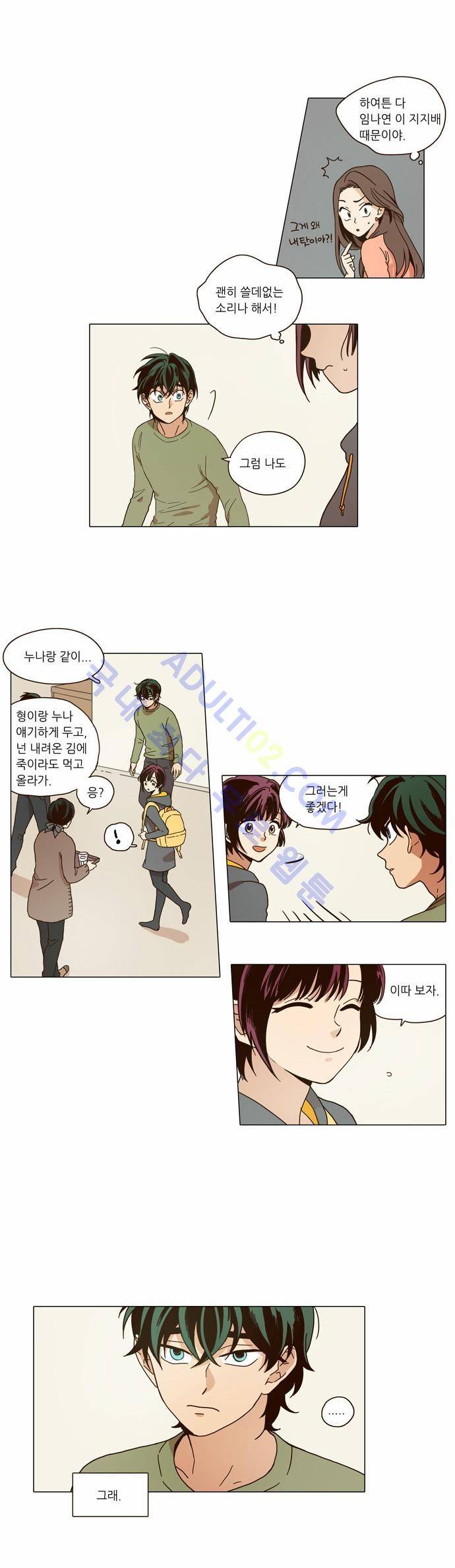 낮에 뜨는 달 3화 2