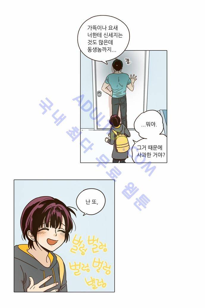 낮에 뜨는 달 3화 5