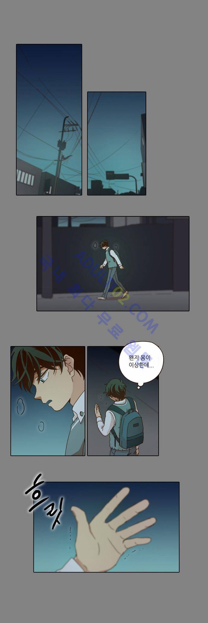 낮에 뜨는 달 13화 1