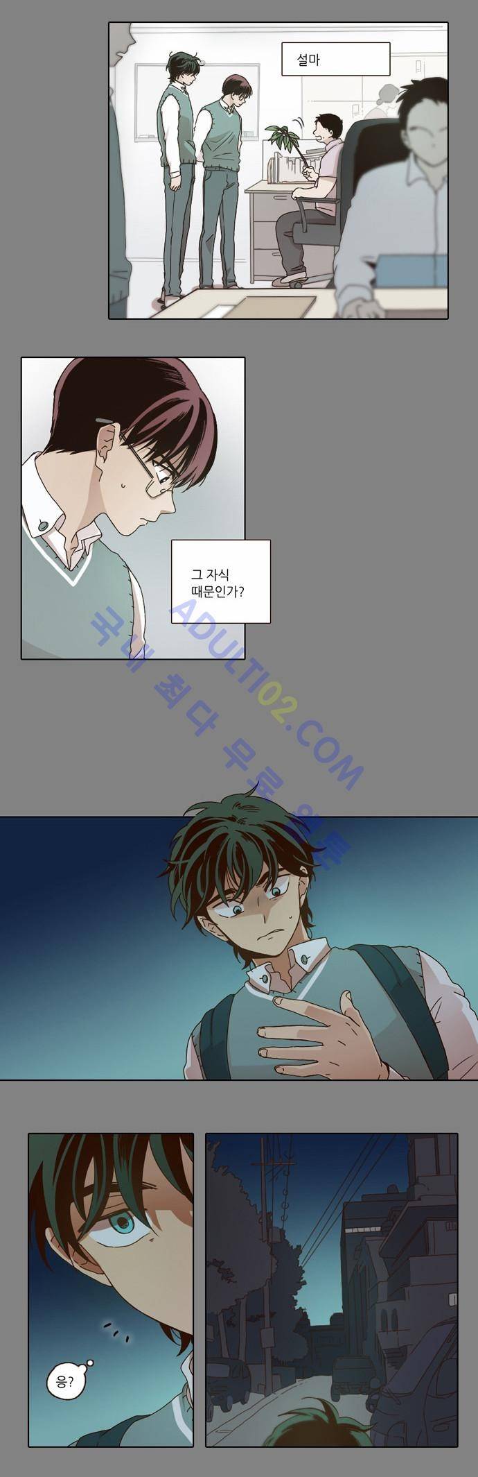 낮에 뜨는 달 13화 2