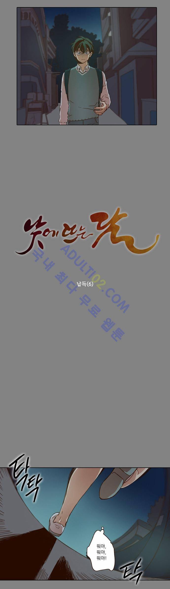 낮에 뜨는 달 13화 3
