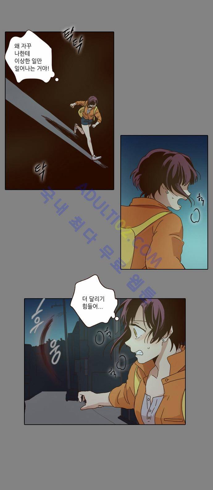 낮에 뜨는 달 13화 4