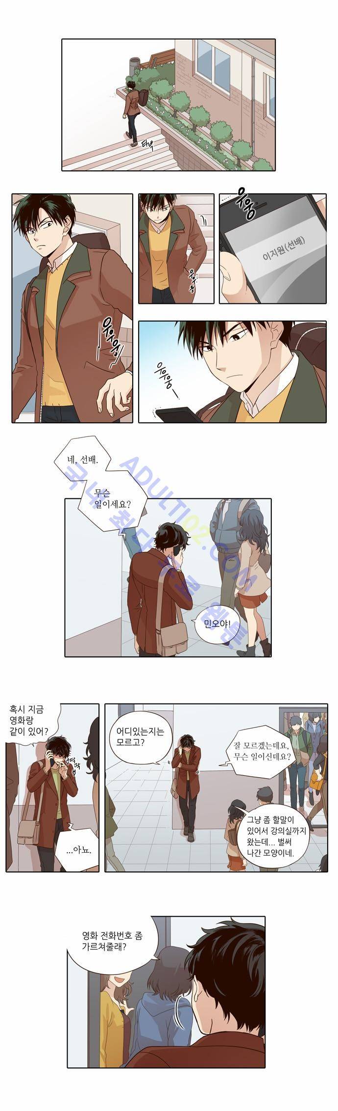 낮에 뜨는 달 23화 1