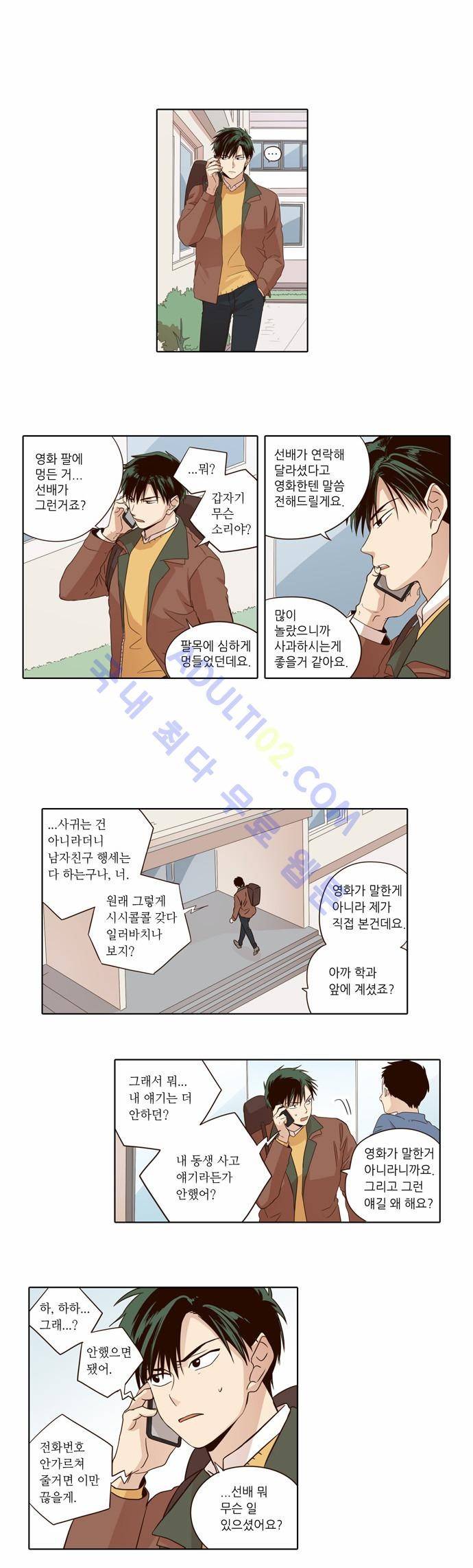 낮에 뜨는 달 23화 2